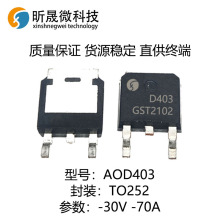 AOD403 TO-252 P���� -30V/-70A��ƬMOSFET��ЧӦ��оƬ ������֤
