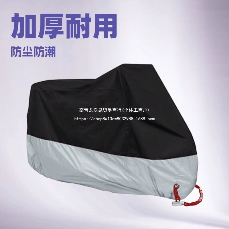 Чехол для мотоцикла, педаль, чехол для электромобиля, дождевик, солнцезащитный чехол для мотоцикла для горного велосипеда, дождевик