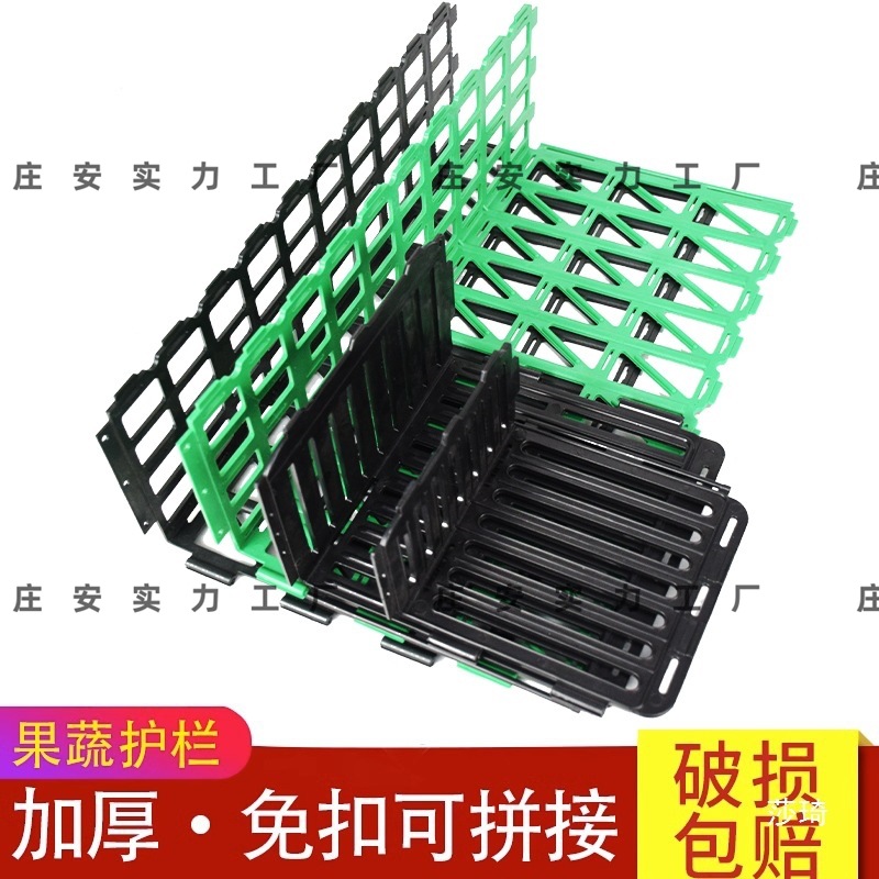 水果护栏隔板超市水果蔬菜陈列直角防落货架生鲜隔断挡板塑料围栏
