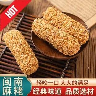 福建泉州永春麻粩闽南特产手工麻枣特色小吃传统茶点怀旧零食-阿里巴巴
