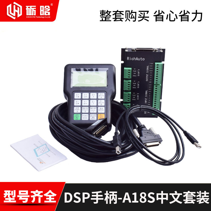 Máquina de grabado Ruizhi Tianhong A18/S manejar DSP Sistema de Control de vinculación de cuatro ejes centro de procesamiento de accesorios tablero de cableado