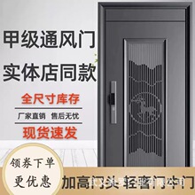 通风入户门现货透气甲级防盗门加高门楣轻奢进户门防蚊纱网门中门