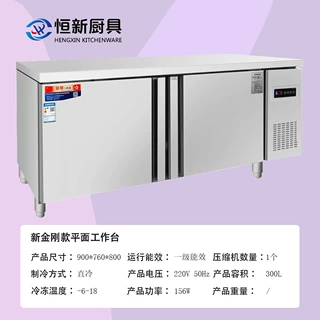 商用厨房专用直冷平面工作台冷冻冰箱冷柜