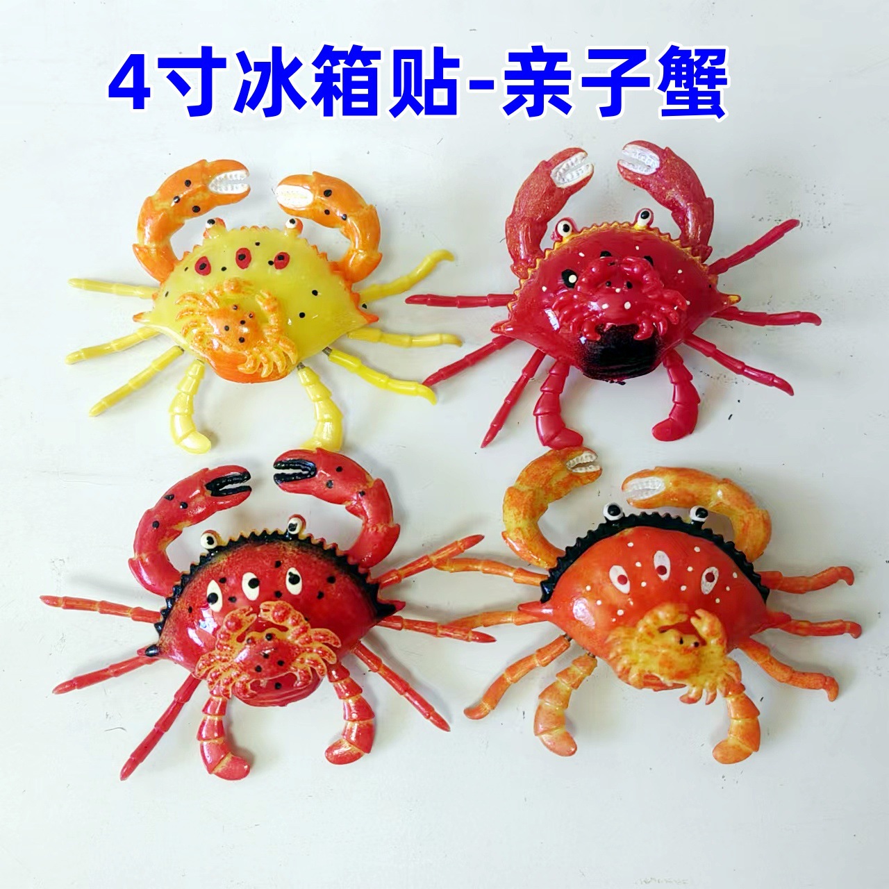 亲子螃蟹带磁铁冰箱贴龙虾店微山湖大闸蟹礼品礼盒工艺品旅游庙会