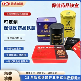 金属盒;金属罐;其他金属包装