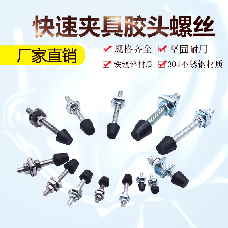 Быстрозажимная напорная головка Аксессуары Быстрый зажим с резиновой Головкой Винт натяжитель напорная головка Патрон Зажим резиновая головка