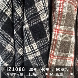 毛呢;其他毛纺面料;其他混纺面料