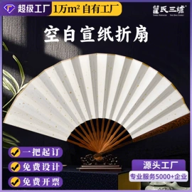 画纸、画布;扇子;竹质工艺品