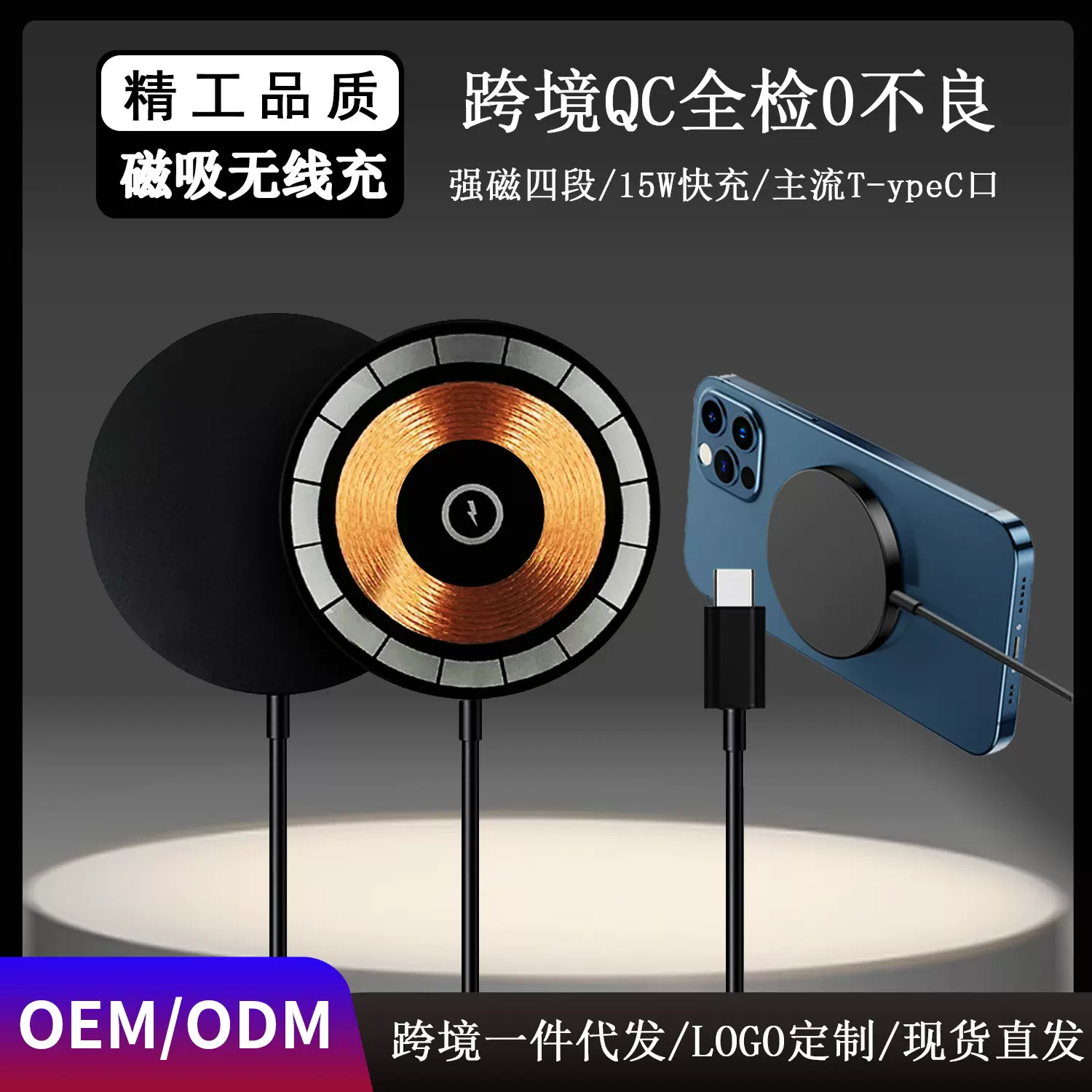 适用苹果magsafe15W手机快充磁吸无线充电器wireless charger透明