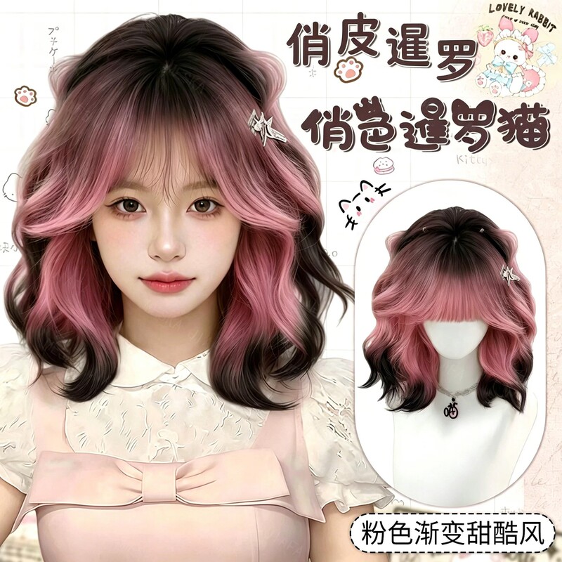 【Playful Siamese】Women's Short Curly Wig in Pink Gradient, Natural and Seamless Full Head Wig for Women 【Playful Siamese】Women's Short Curly Wig in Pink Gradient, Natural and Seamless Full Head Wig for Women