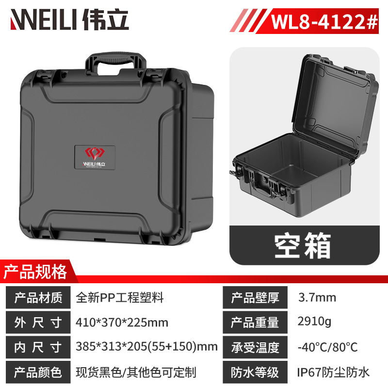 8-4122#빈 상자(805B-A#）