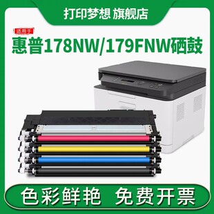 ���ݻ���M178NW��ɫ�����ӡ�CW2080A��ɫī�ۺ�179FNW 150A/NW