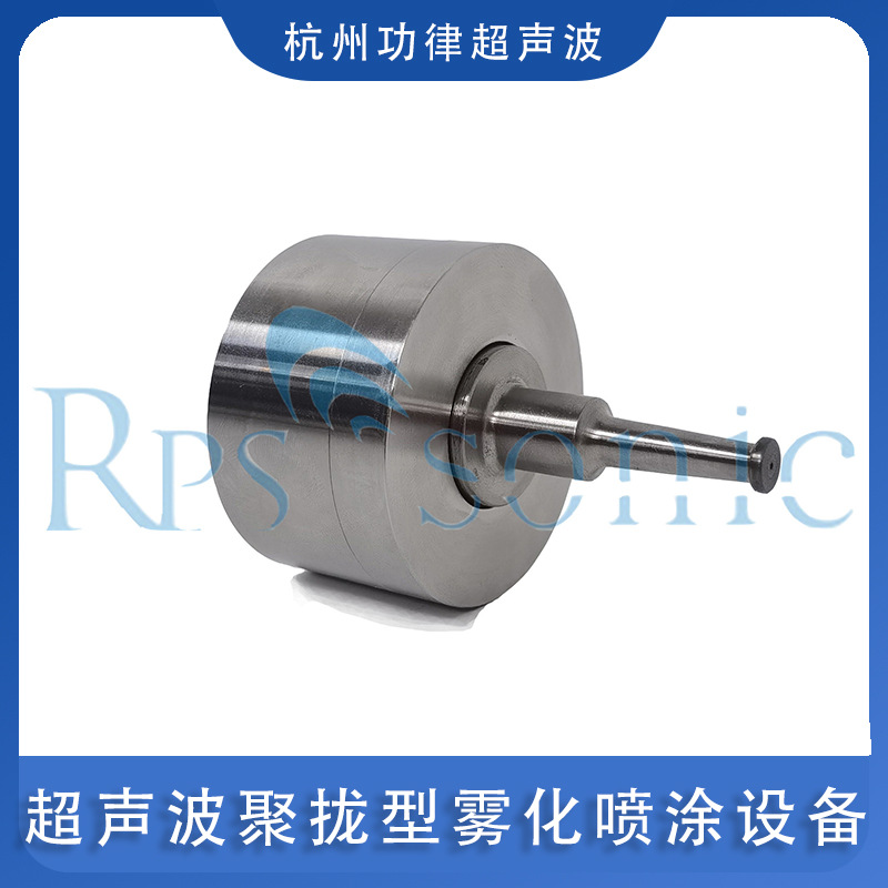 超声波聚拢型雾化喷涂设备 微米级干雾抑尘喷头 厂家直销