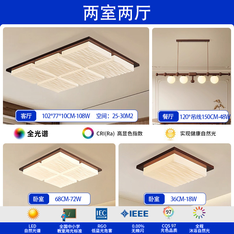 Luz de sala de estar de espectros completos de nuez, lámpara principal de vestíbulo, nueva lámpara de techo de estilo chino simple, lámpara de techo de estilo medieval, lámpara Zhongshan