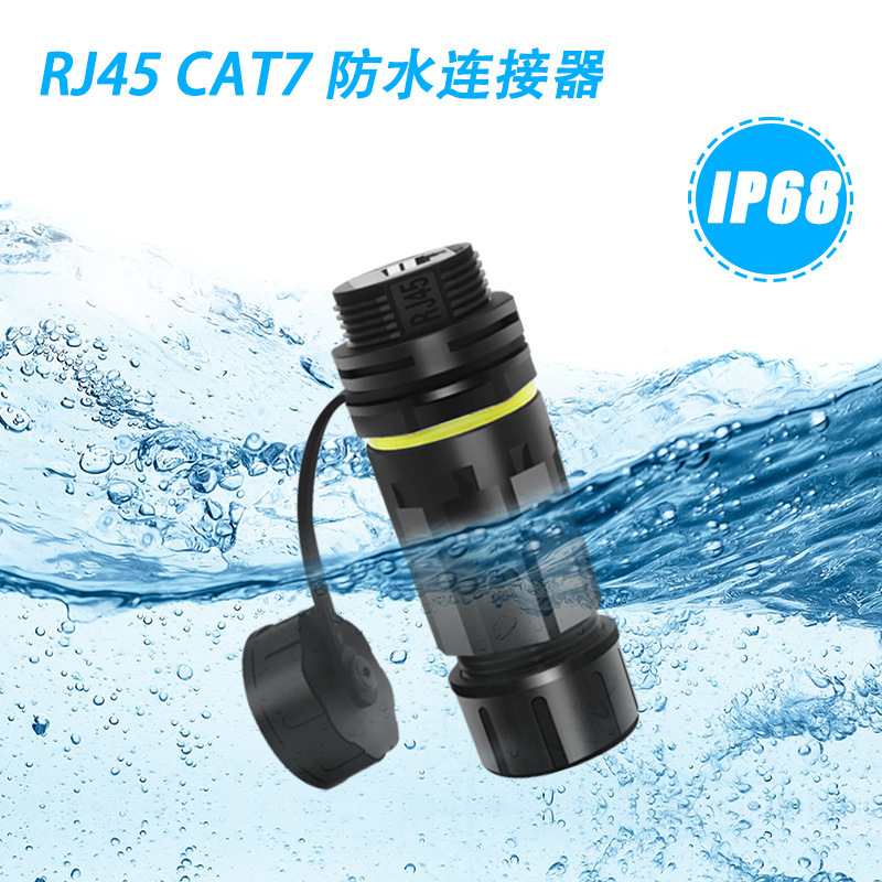 Source factory RJ45 panel network connector IP68 Ethernet Cat7 cable waterproof connector
