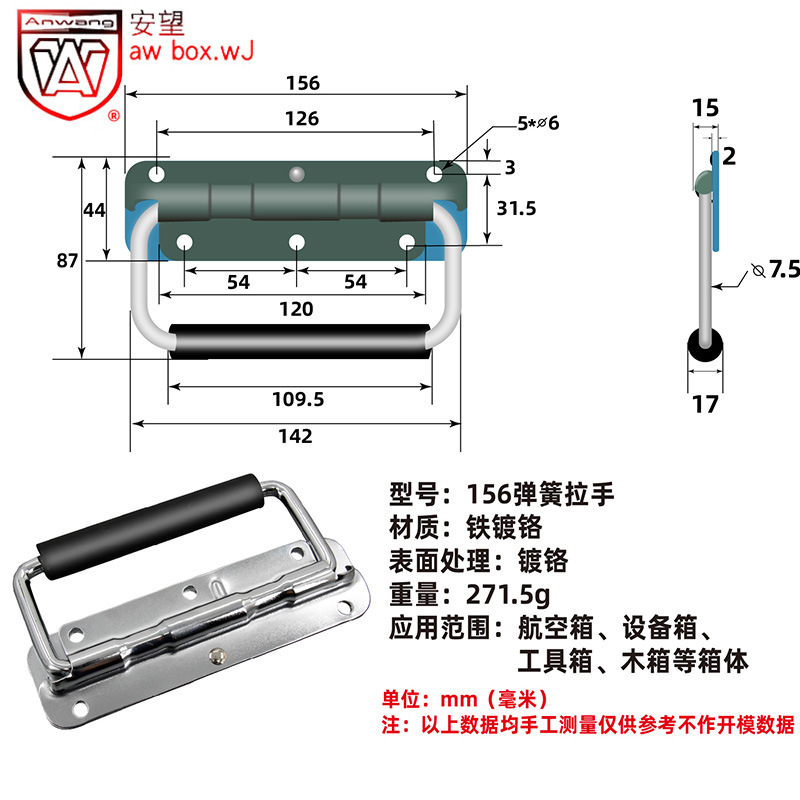 AW Caja de aluminio 124,140,156,385,423,438,439 Base de hierro cromado / mango de resorte sin pegamento
