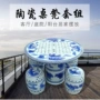 景德镇陶瓷庭院室外瓷桌