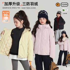布丁哈鲁童装羽绒服2025秋冬款儿童保暖三防羽绒服90白鸭绒羽绒服