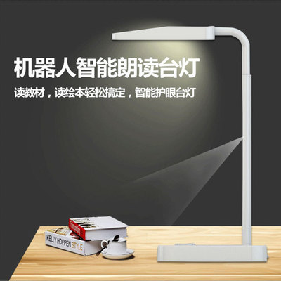 AI智能台燈繪本教材閱讀兒童學習護眼台燈語音控制wifi智能機器人