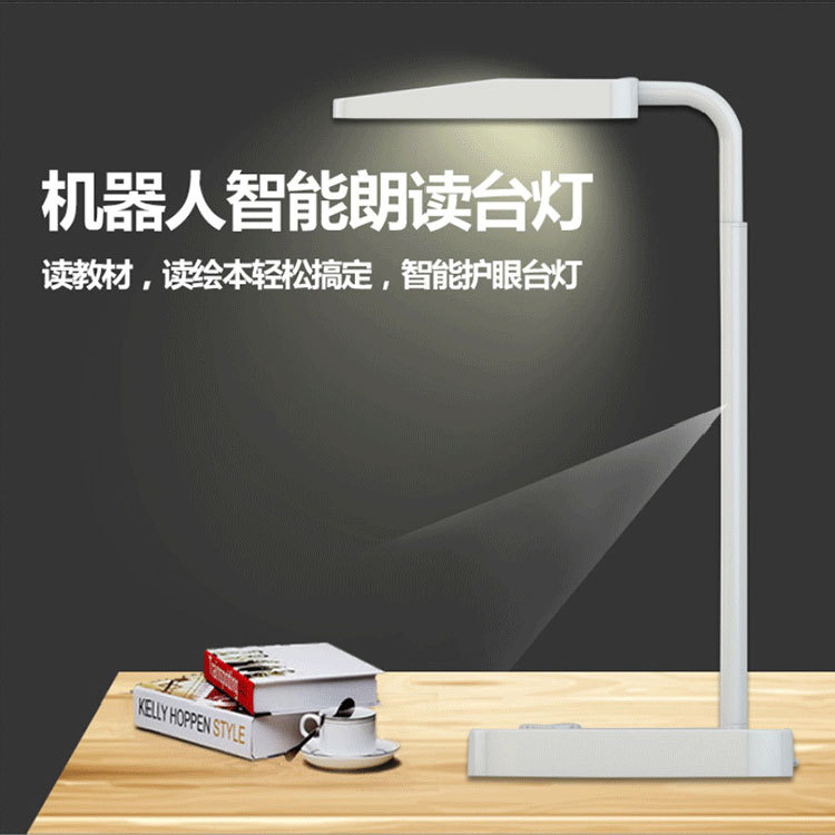 AI智能台燈繪本教材閱讀兒童學習護眼台燈語音控制wifi智能機器人