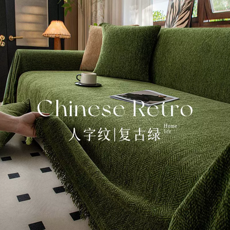 雪尼尔加厚人字纹沙发巾新款防滑沙发坐垫盖布四季通用型沙发套罩