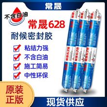 现货幕墙调色胶彩色结构胶美容收边胶中性硅酮耐候胶红橙黄绿蓝色