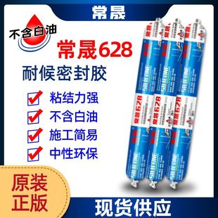 Spot curtain wall color adhesive color structural adhesive beauty edge adhesive neutral silicone weather resistant adhesive red orange yellow green blue