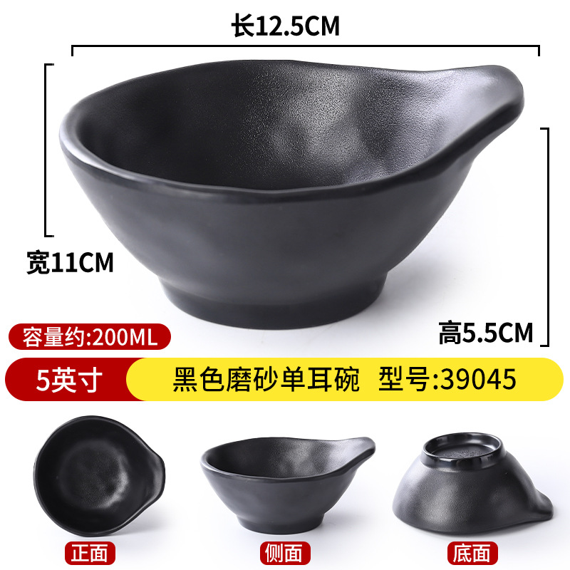 5inch 블랙 반투명 싱글 이어 보울 39045