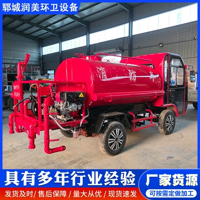 New Energy Electric Four-Wheel Sprinkler Suvarma maşınları