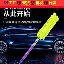 雪尼尔车掸尘刷 洗车拖把软毛清扫专用神器 扫灰尘洗车拖把
