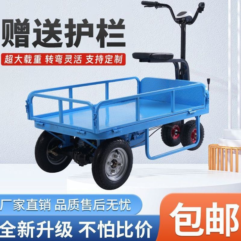 120*60电动平板车运输三轮车摆摊拉货车搬运车小推车工地拉砖车厂
