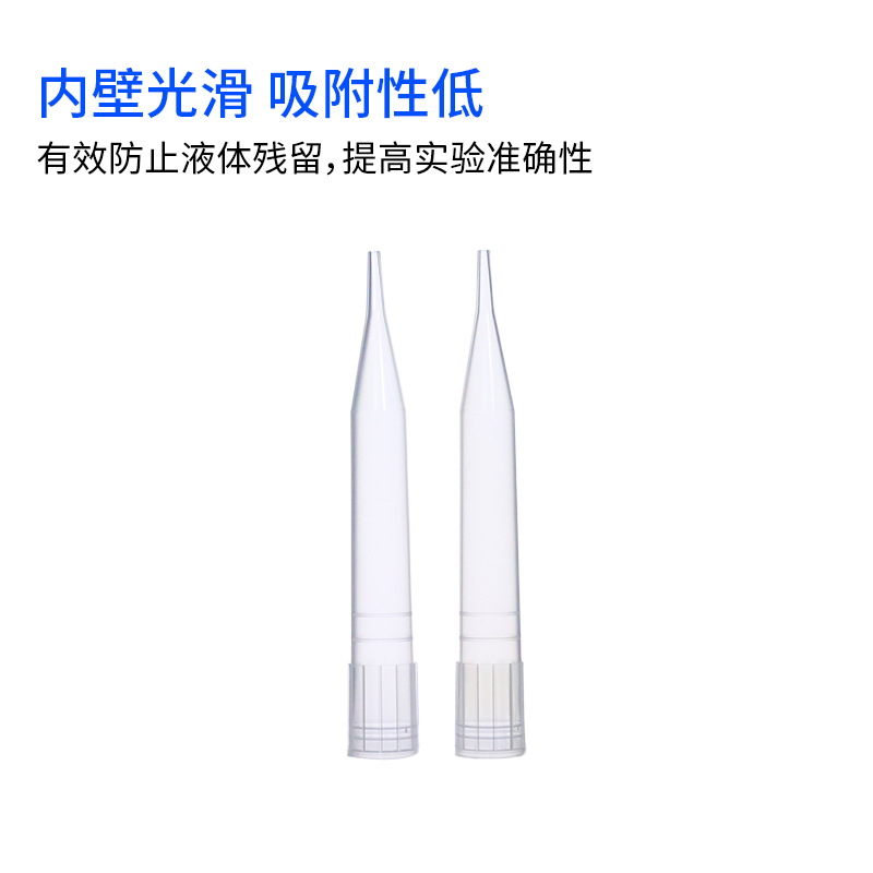 实验室耗材一次性透明滤芯吸头吸嘴移液器枪头加长加厚滤芯吸头