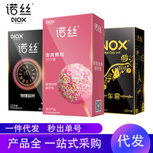 诺丝避孕套003玻尿酸3只超薄颗粒避孕套安全套情趣酒店成人用品
