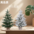 A新品跨境热卖商品 圣诞树 桌面小树圣诞节装饰仿真树落雪植绒树