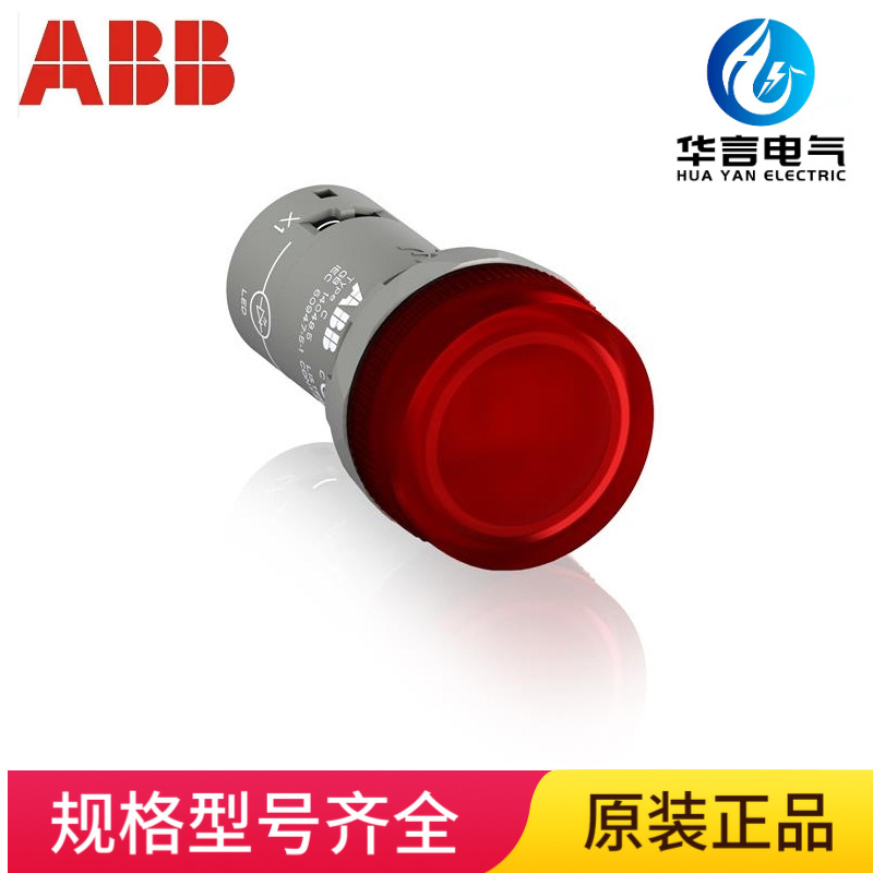 正品 ABB 直流 DC220V 红色LED指示灯 CL2-520R 订货号 10157215