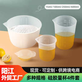 烘焙量杯蛋液奶茶咖啡液专用量杯硅胶带刻度商用计量杯大容量批发