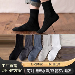 Socks Men's Mid-length Stockings Autumn and Winter Solid Color Vertical Strip Stockings Casual Business High Stockings Breathable Sweat Absorbing Sports Socks