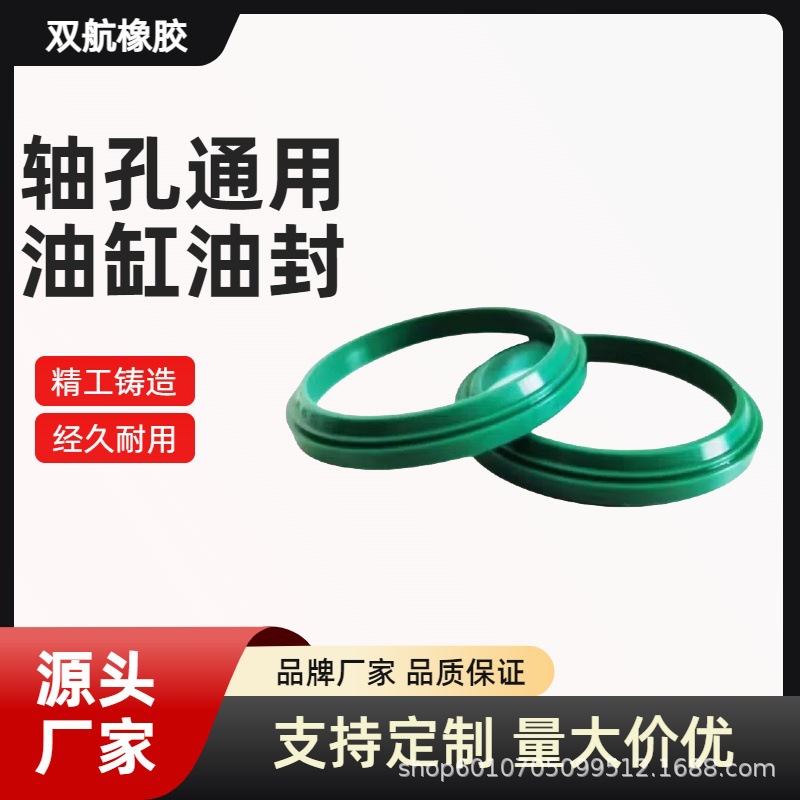 液压油封UN 轴孔通用油缸油封 UN型密封圈 液压油缸密封