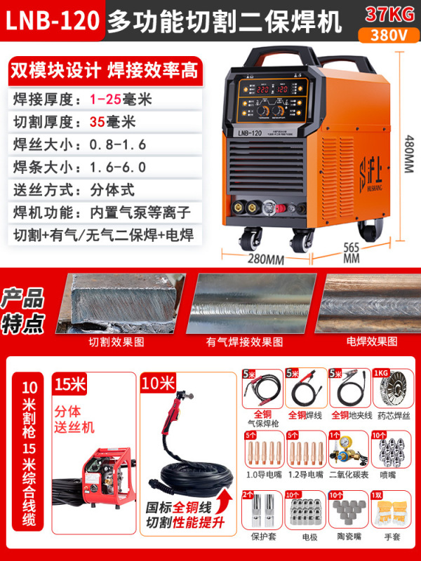 送料無料上海プラズマ切断機ガスレスツーバンド溶接機オールインワン電気溶接機アルゴンアーク溶接工業用グレードのデュアルユース|undefined