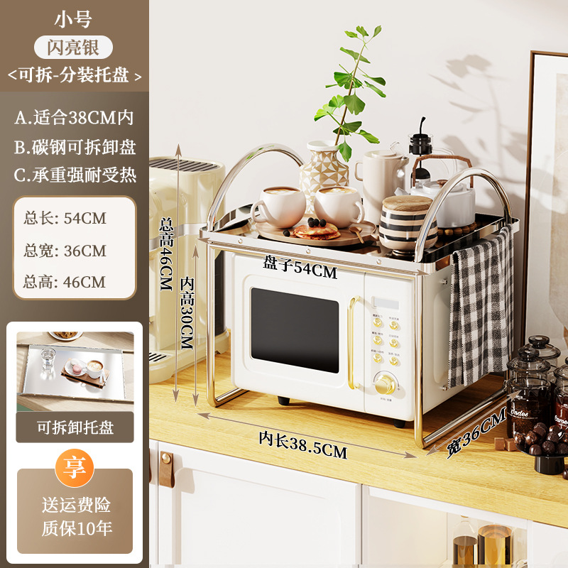 [스몰 사이즈 반짝이는 실버] + 곡선 핸들 전자 레인지 랙