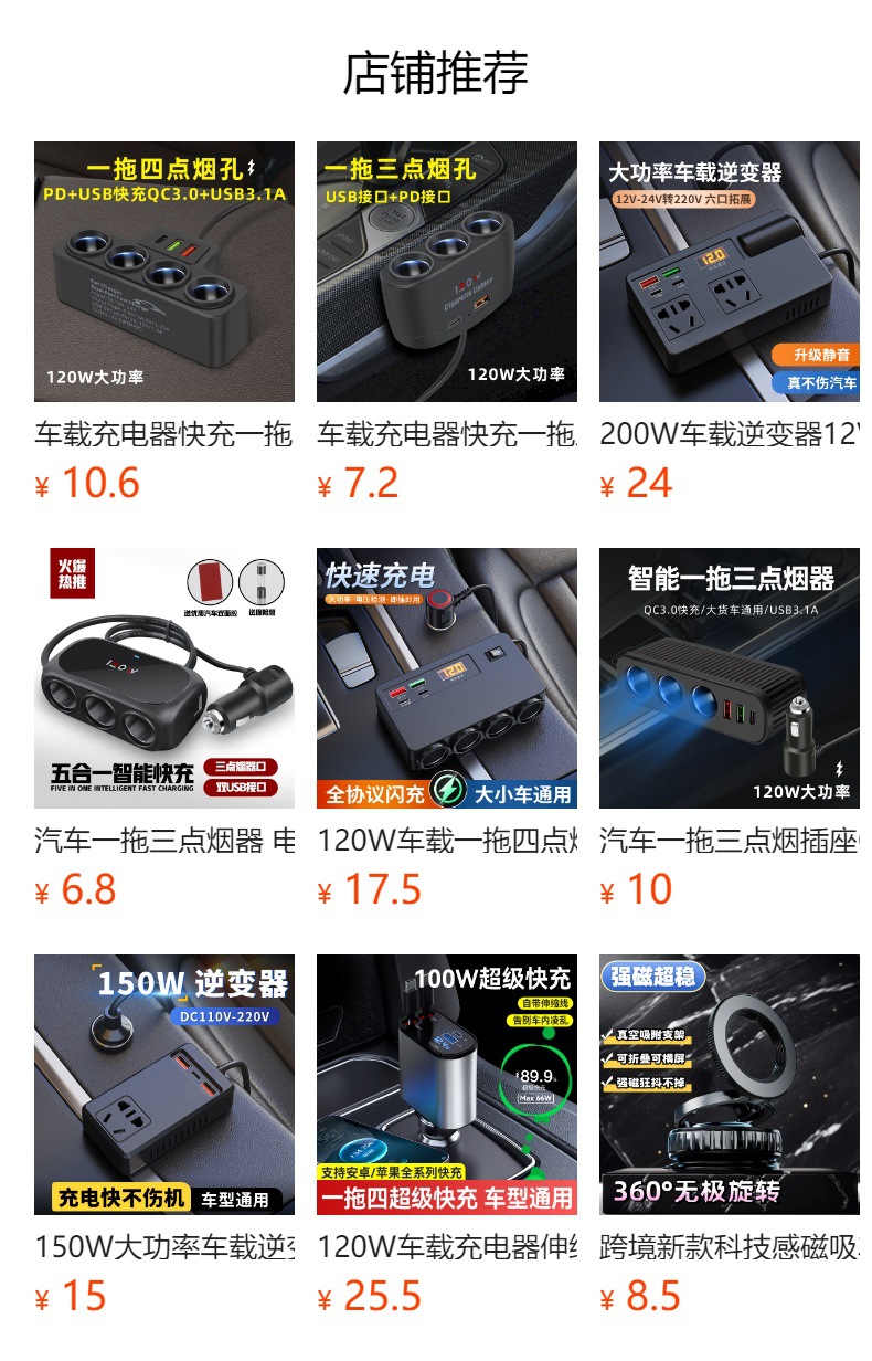 150W High-Power Digital Display Car Inverter 12V24V to 220V Car Truck Universal Mobile Phone Fast Charging Car Charger