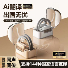 AI翻译跨境爆款气传导挂耳式蓝牙耳机无线双耳不入耳T5翻译机厂家