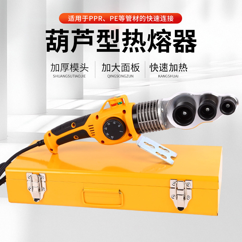 Manufacturer Wholesale Supply Ppr Pipe Hot Melter Pe Water Pipe Hot Melt Pipe Welder Household Hot Melt Machine Water and Electricity Engineering Manufacturer Wholesale Supply Ppr Pipe Hot Melter Pe Water Pipe Hot Melt Pipe Welder Household Hot Melt Machine Water and Electricity Engineering