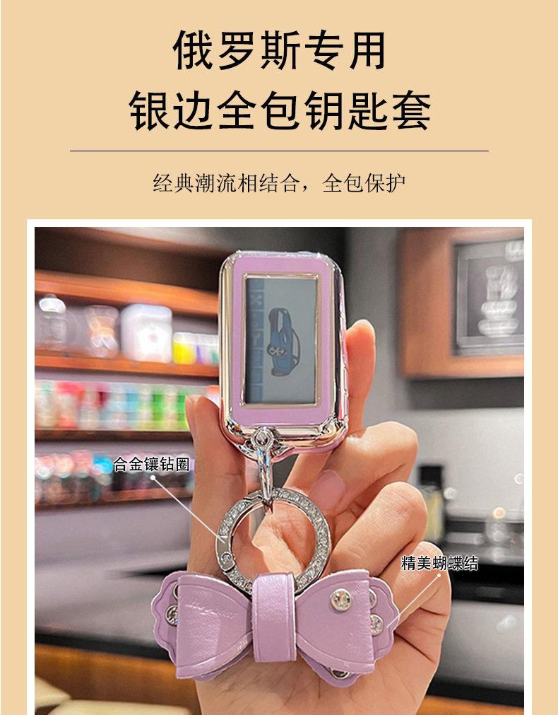 Suitable for Russian Starline E90 E96 E95 Remote Two-Way Alarm Car Key Bag Protective Cover
