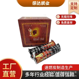 木炭;烧烤炭;烟壶/烟斗