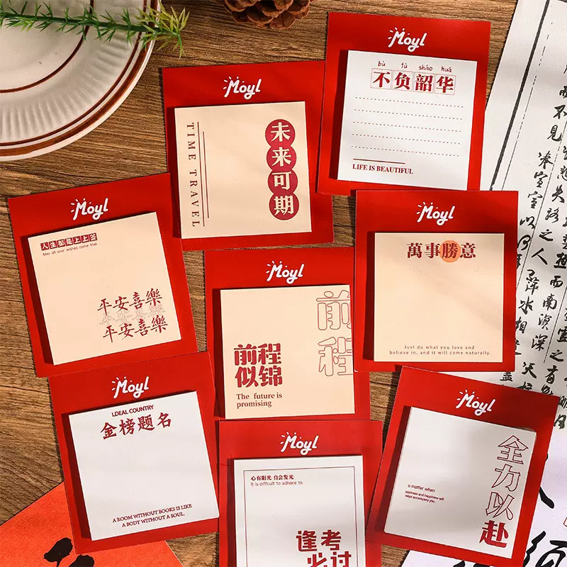 文字便利贴留言摘要错题N次贴纸可写有粘性便签纸可撕便携便携式