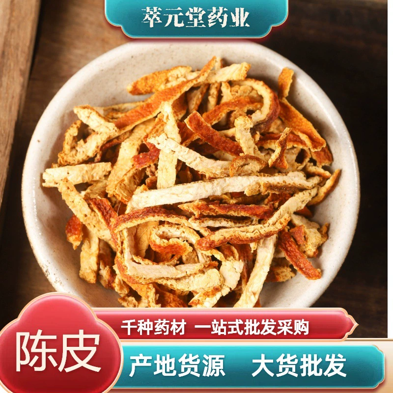 Chenpi, wholesale