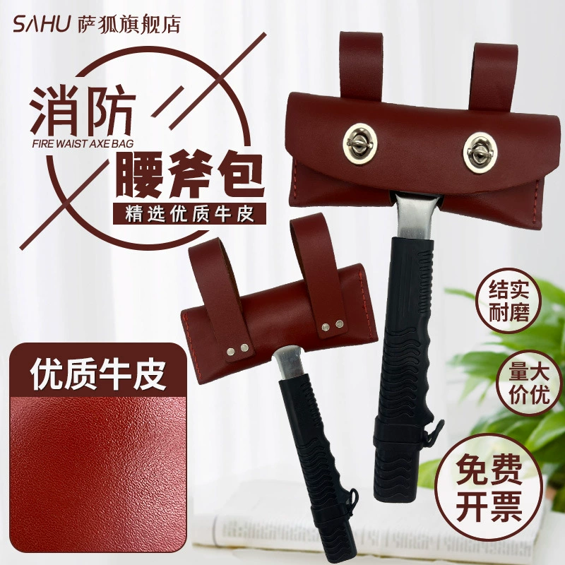 Пожарный набор талии топор воловьей кожи водонепроницаемый набор талии топор кожаный набор талии топор спасательный чехол для талии