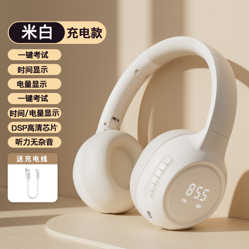 四级听力耳机四六级考试大学英语调频三级级专四级蓝牙耳麦|undefined