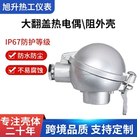 仪表壳体;其他仪器配件;仪表盒